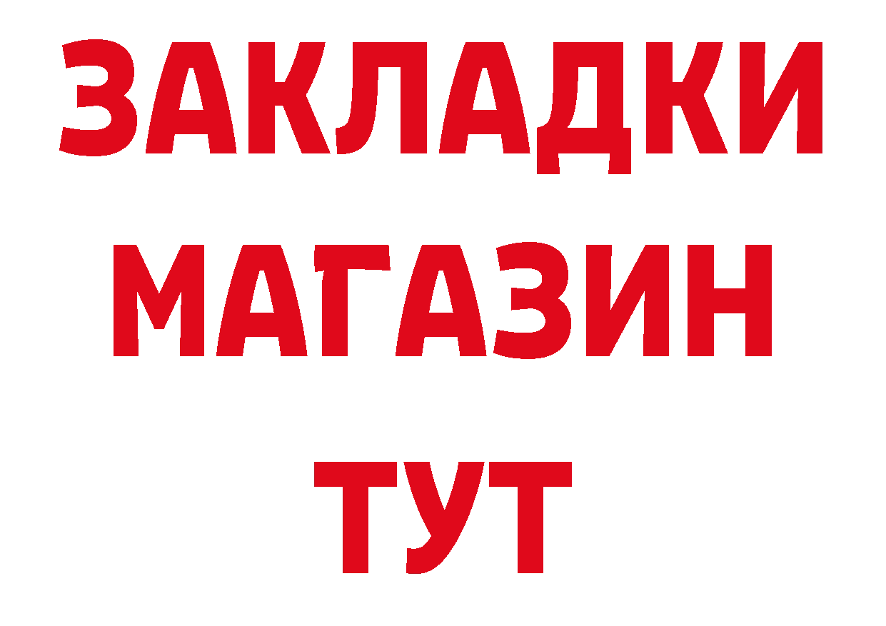 Бутират 99% ТОР это кракен Баймак