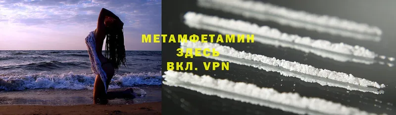 МЕТАМФЕТАМИН Methamphetamine  цена   Баймак 